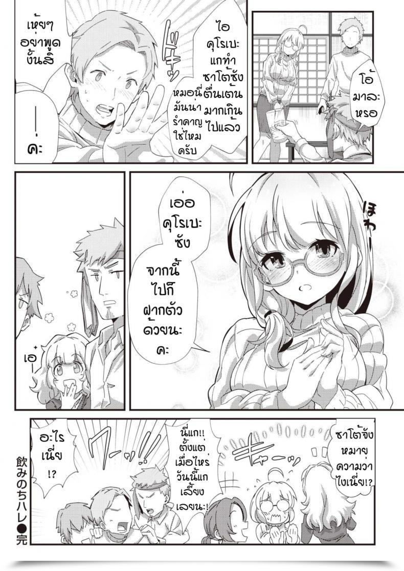 Doujin Morisinrisk Nomi Nochi Hare โดจินแปลไทย 39