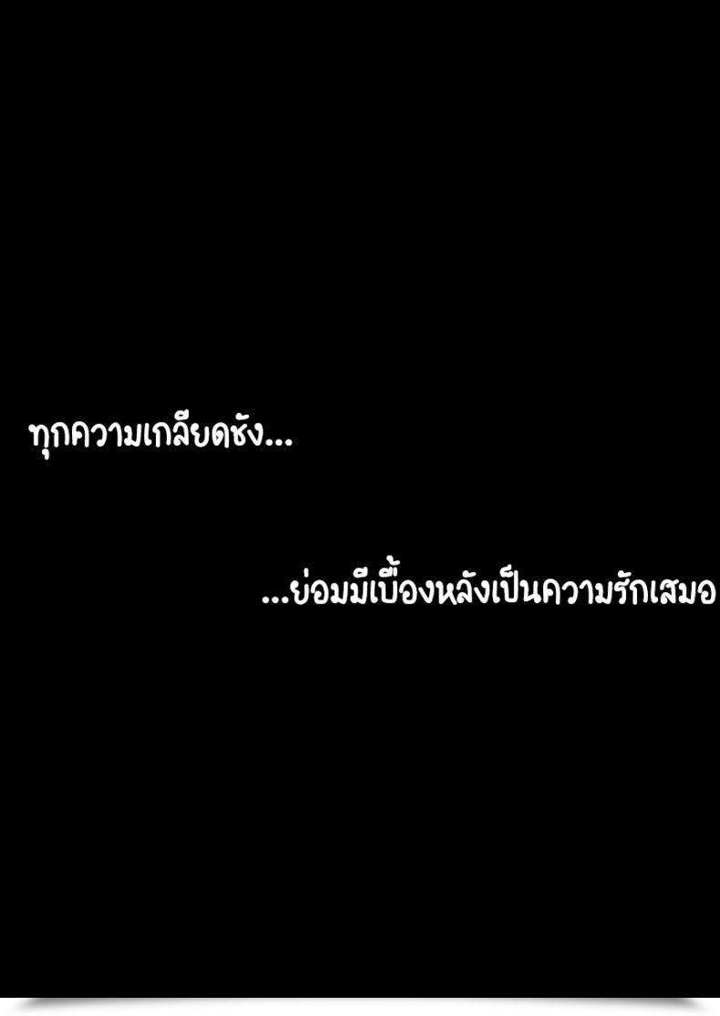 Doujin Blue Syndrome Yuasa Ninja Izonshou Vol. 4 Ninja Dependence Vol. 4 โดจินแปลไทย 29