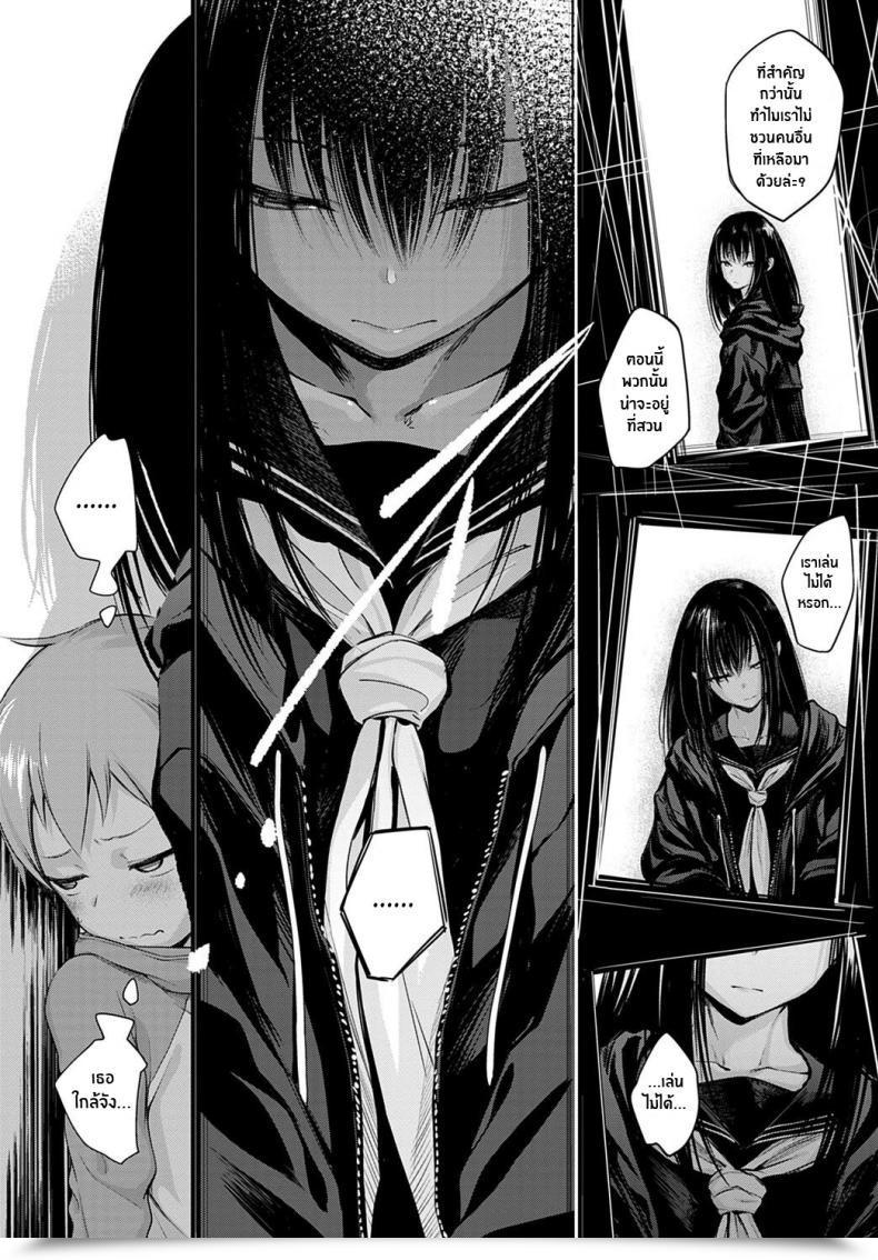 Doujin Haguruma Hatsukoi โดจินแปลไทย 5
