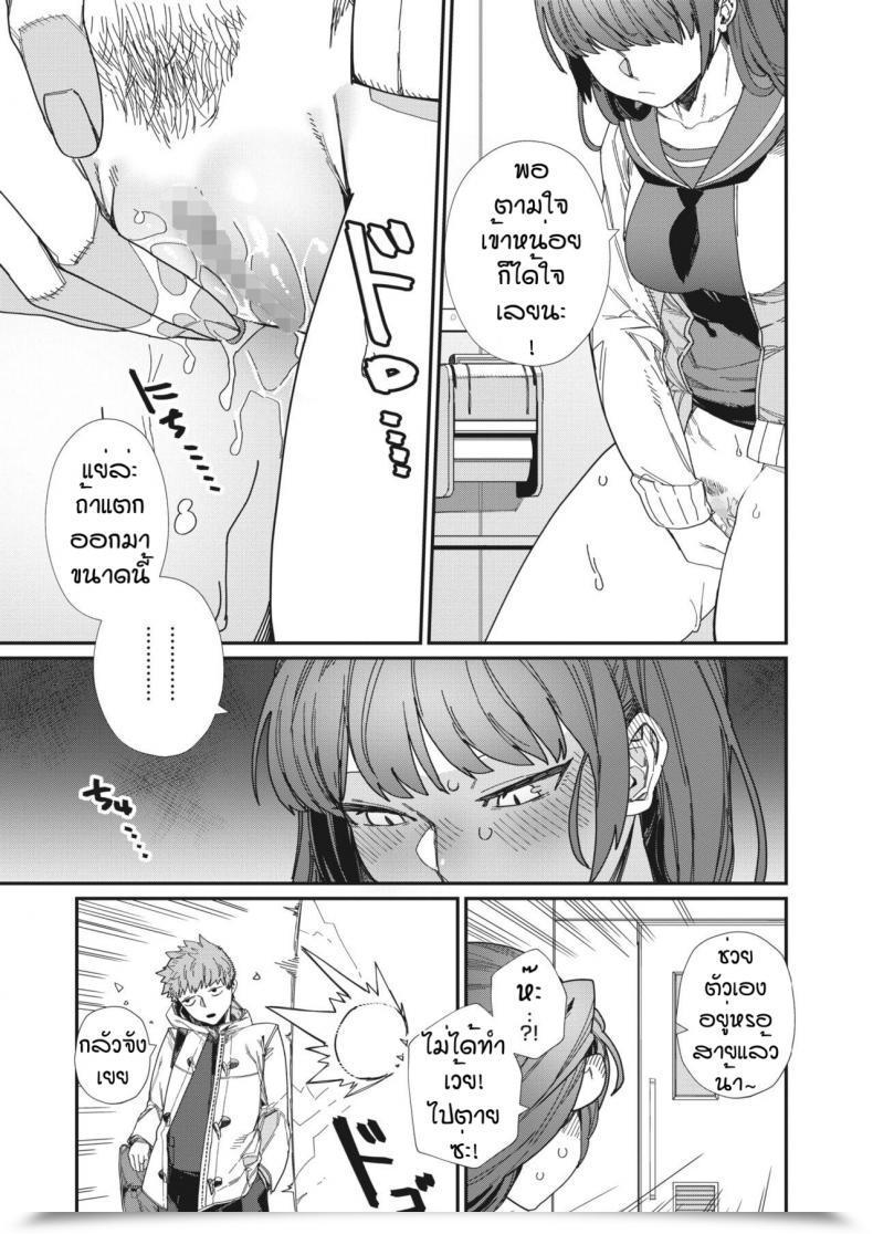 Doujin Nibiiro Kaden Daisuki โดจินแปลไทย 21