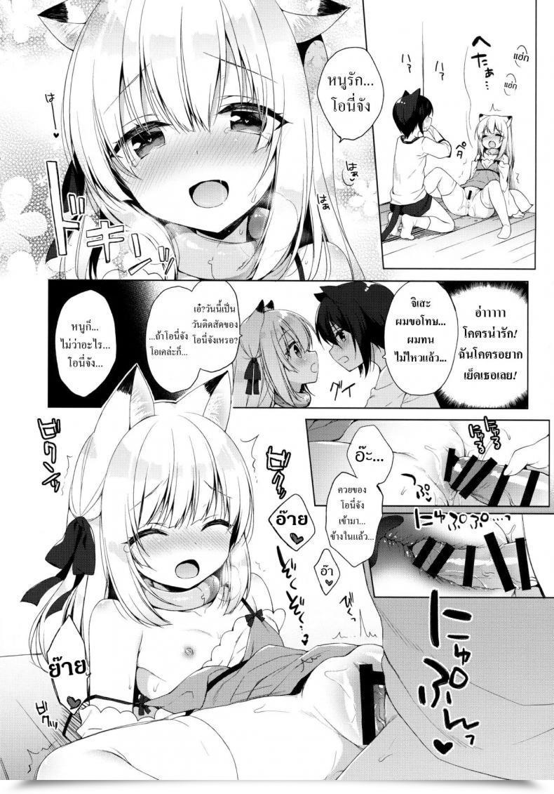 Doujin C93 23.4Do Ichiri Boku No Risou No Isekai Seikatsu - My Best Life In A Distinct World Vol. 3 โดจินแปลไทย 49