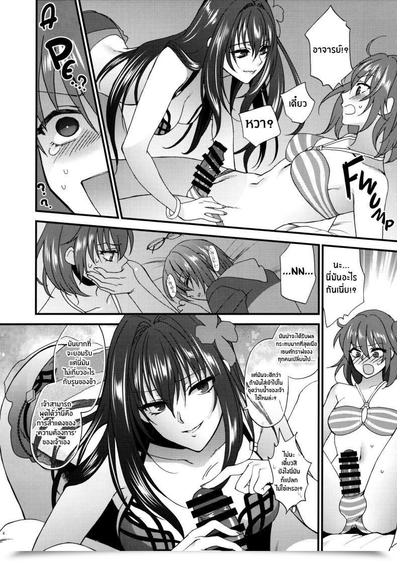 Doujin Earthean Syoukaki Dopamint! Destiny Grand Order โดจินแปลไทย 13