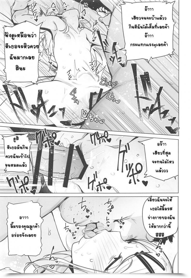 Doujin Wakamaker Wakamesan Saya-Chan No Ga Ichiban Oishii โดจินแปลไทย 29