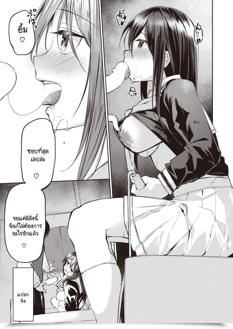 Doujin Shirasagi Rokuwa Nn - Nikkuneemu โดจินแปลไทย 41