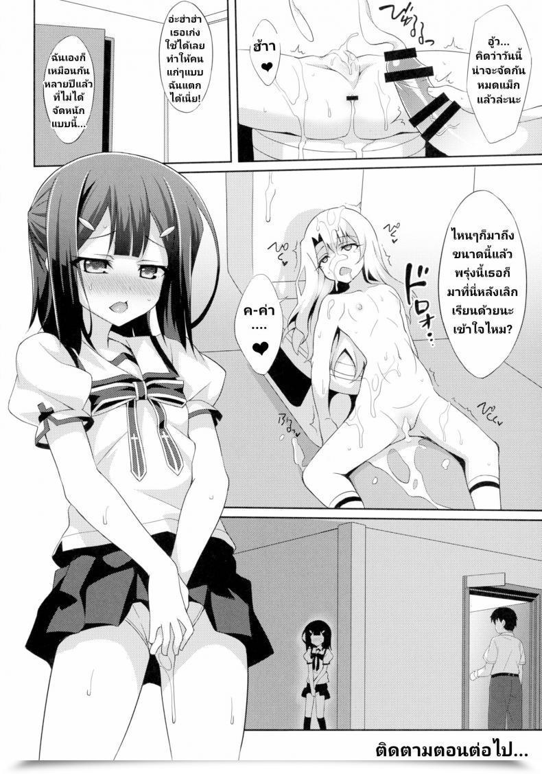 Doujin C88 Lemonmaiden Aoi Masami Kyuusei Maryoku Chuudoku - Mana Poisoning Fate-Kaleid Liner Prisma Illya โดจินแปลไทย 47