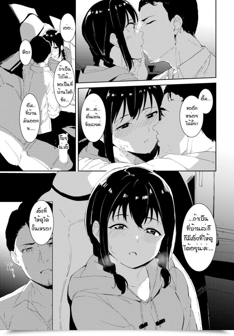 Doujin Alp Yoi Deai โดจินแปลไทย 17