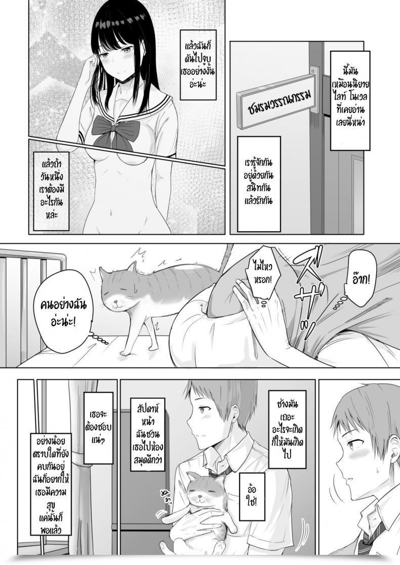 Doujin Syukurin Kimi Ga Tame. - On Your Sake โดจินแปลไทย 59