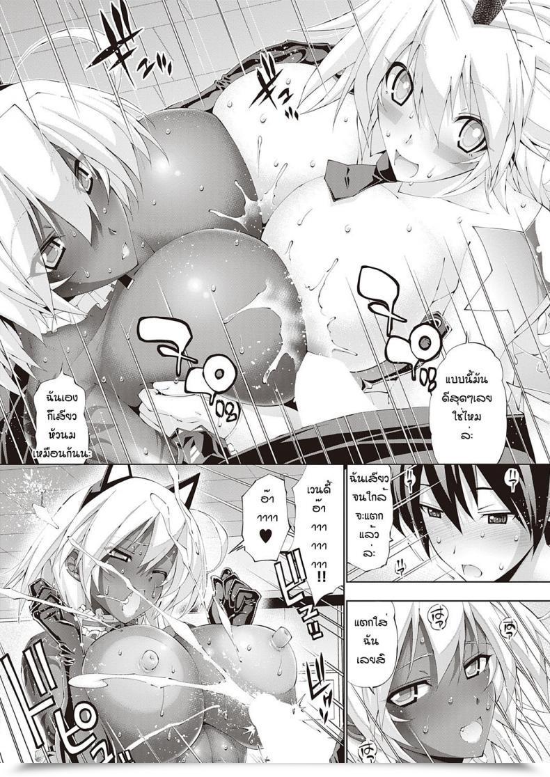 Doujin Rakko Suketto Hatsujo โดจินแปลไทย 33