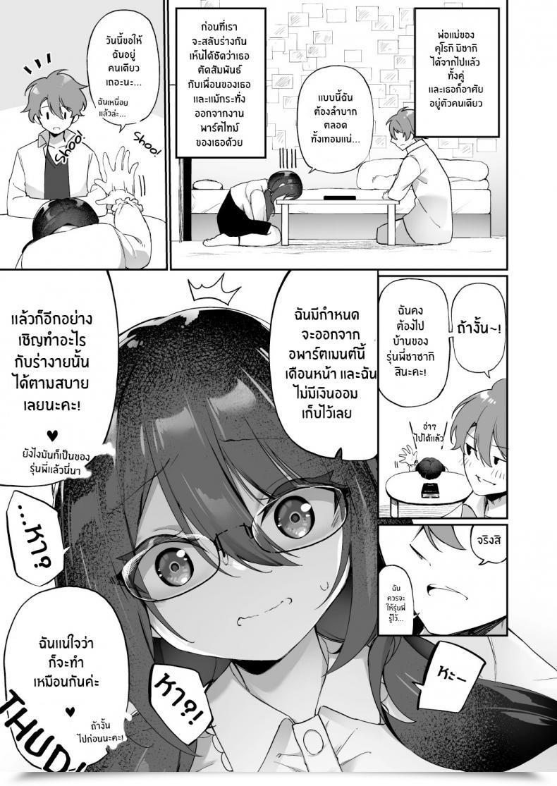 Doujin Amuai Okashi Seisakusho Kanmuri Boku No Koe O Kiku Dake De Hatsujou Shichau Yandere Kyonyuu Kouhai Ni Karada O Irekaerarete Shimatta! โดจินแปลไทย 35