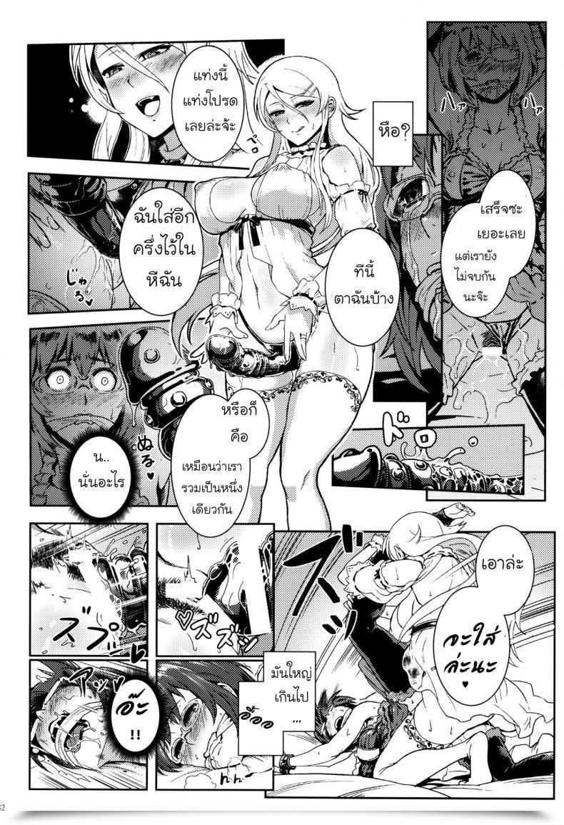 Doujin Shouka Juunengo No Jinsei Soudan Vol. 3 โดจินแปลไทย 41