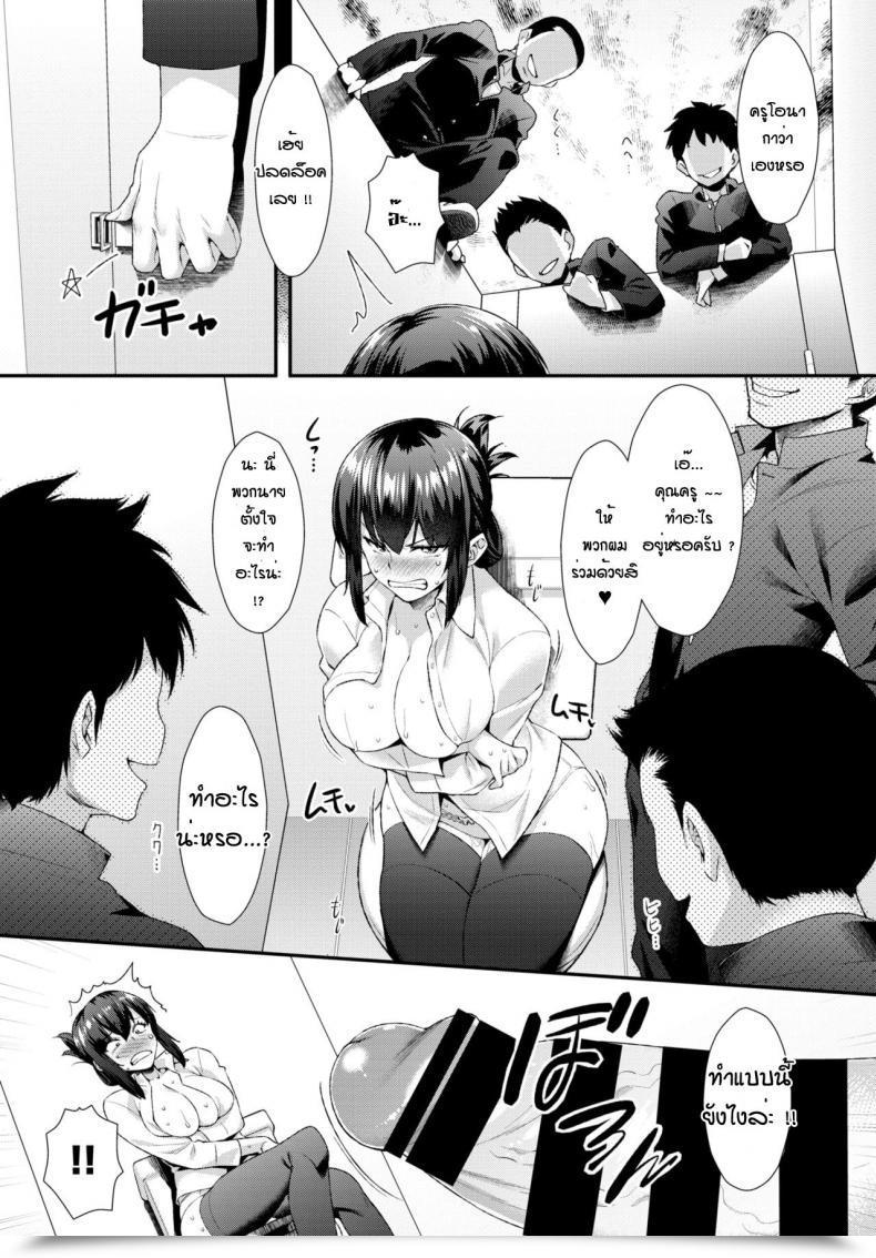 Doujin Tomomimi Shimon Inkou Kyoushi โดจินแปลไทย 17