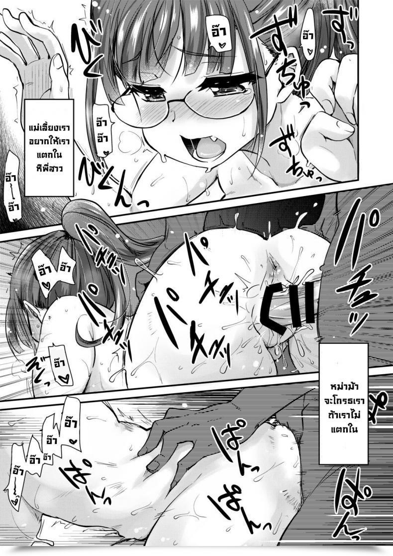 Doujin Shin Hijiridou Honpo Hijiri Tsukasa Onee-Chan To, Mama To, Ofuro Ni Hairo English Digital โดจินแปลไทย 37