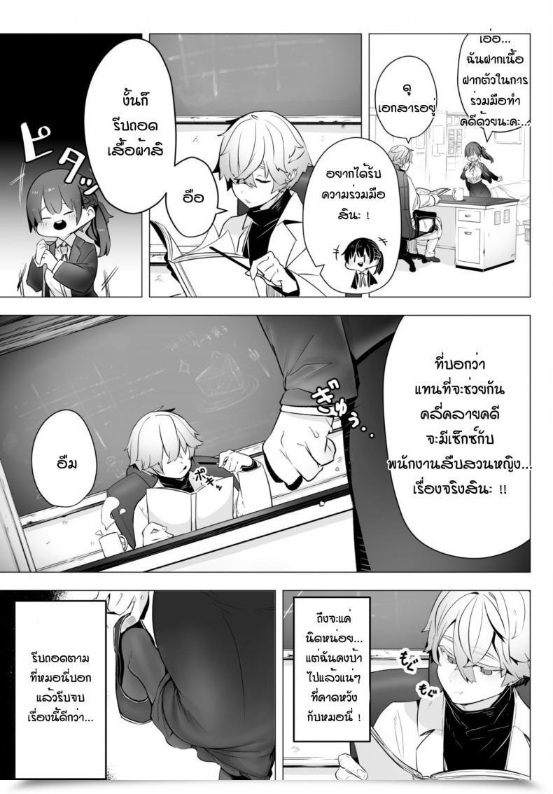 Doujin Shimohara Tokyo Black Field -Do-S Kyoujyu No Nanjiken Report โดจินแปลไทย 11