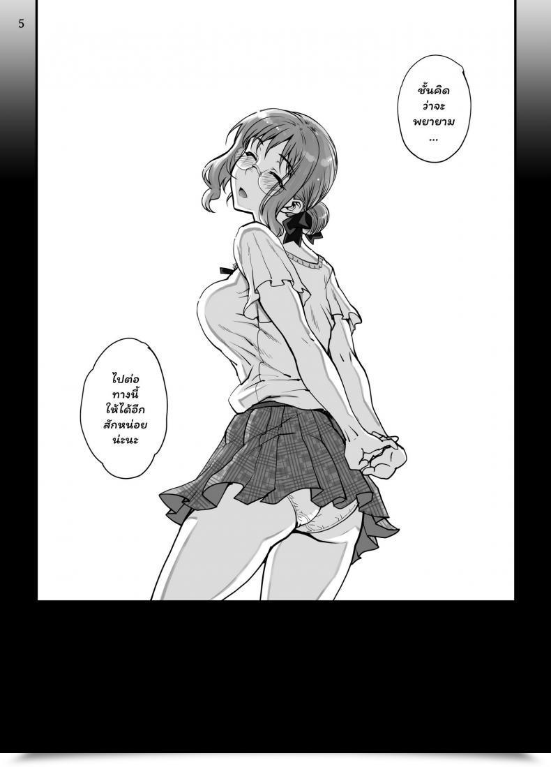 Doujin C96 Magono-Tei Carn Kareshi Ni Naisho De Vol. 1 โดจินแปลไทย 11
