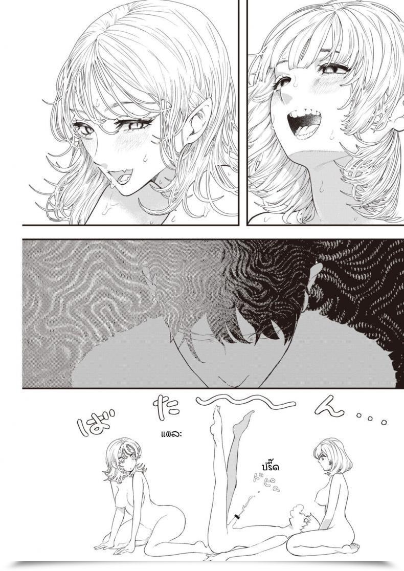 Doujin Utsunomiya Ukatsu Unyan! โดจินแปลไทย 41