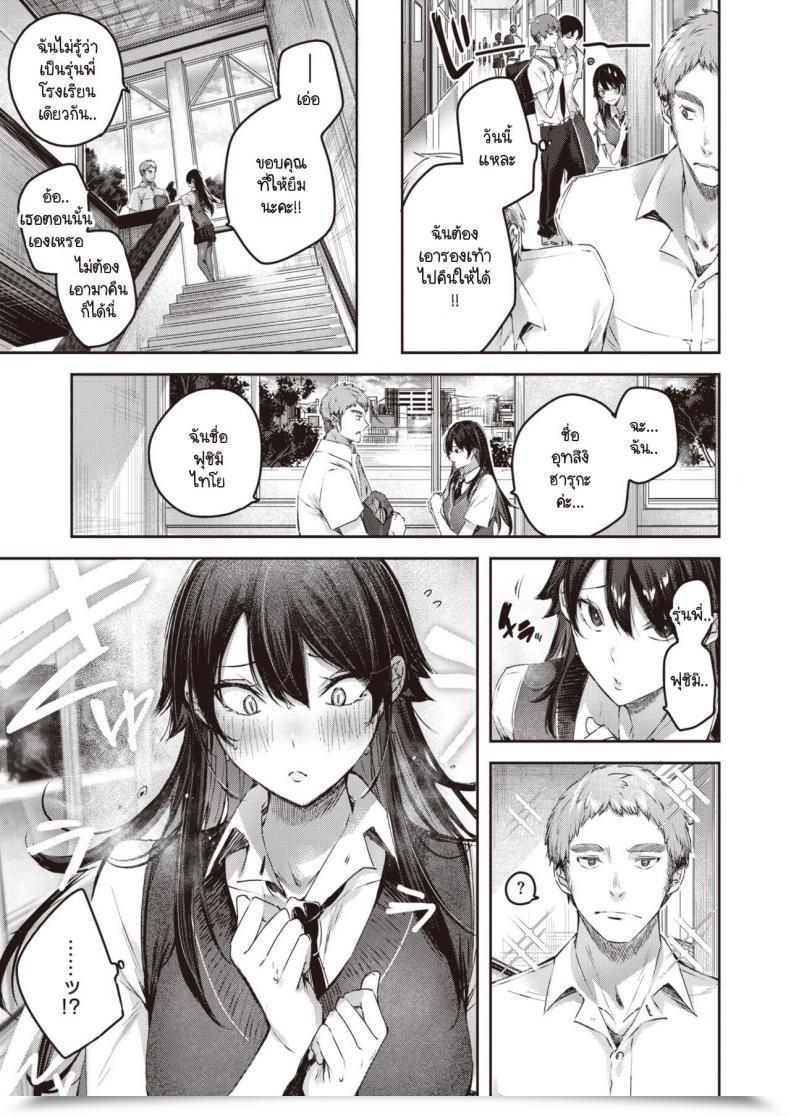 Doujin Kakao Good Lady โดจินแปลไทย 13
