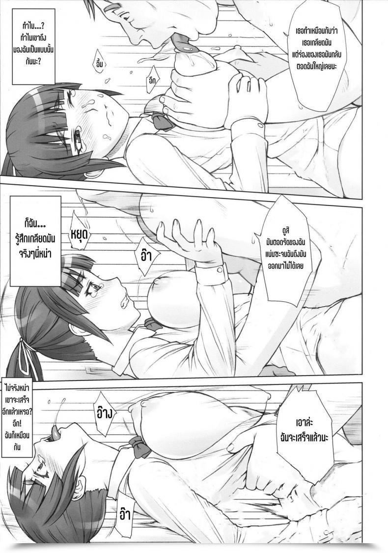 Doujin Manguri Cannon Didori Senpai Dakkan Vol. 2 โดจินแปลไทย 23