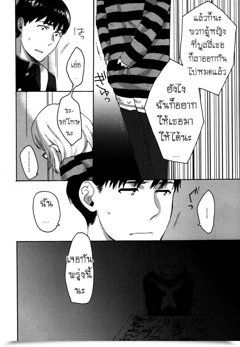 Doujin Naito Rabuka Hey, My Expensive โดจินแปลไทย 7