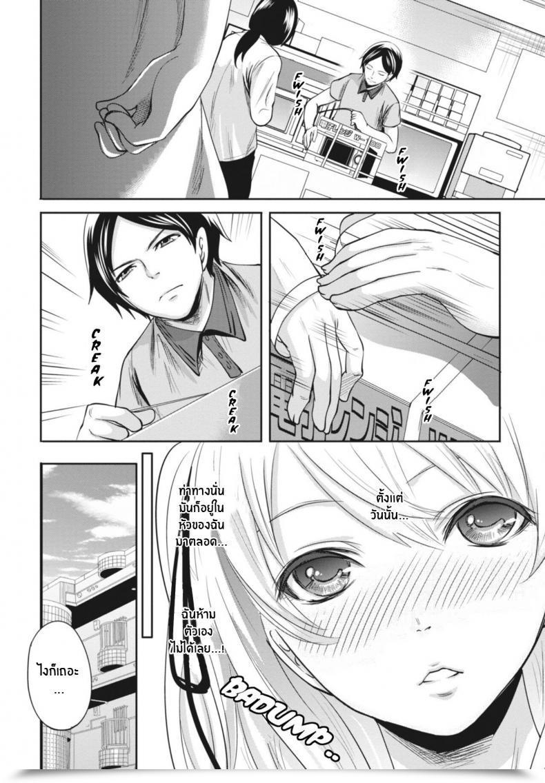 Doujin Miyahara Ayumu Ryōke No Shijo No Shibarikata Itsudemo Dokodemo Donna Kotodemo โดจินแปลไทย 11