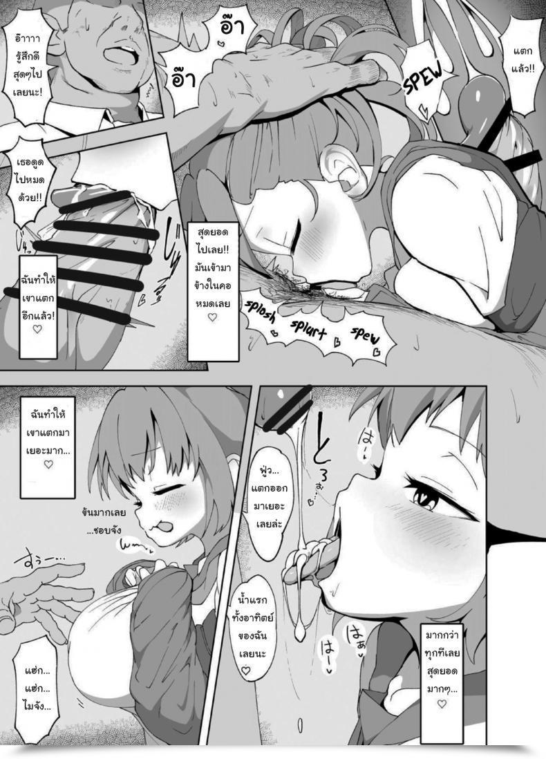 Doujin Mannen Dokodoko Dondodoko Tottotonero Tarou Anminmakura Good Sleep Pillow โดจินแปลไทย 19