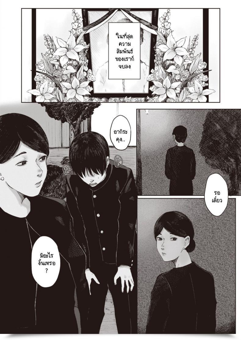 Doujin Umehisa Tsukuzuku To Ao โดจินแปลไทย 43