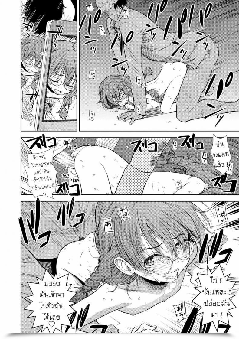 Doujin Sabaku Shinshoku Onnanoko No Omocha โดจินแปลไทย 35