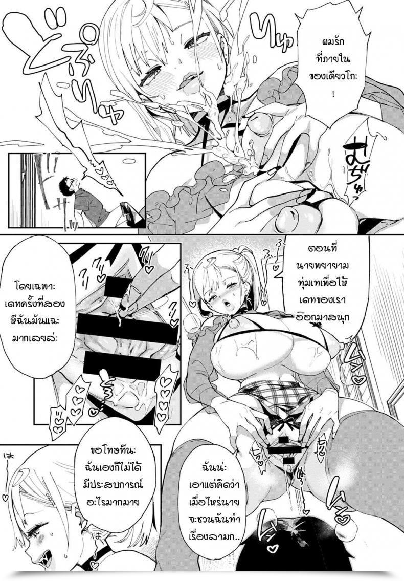 Doujin Achumuchi Ero Gal Dakarada โดจินแปลไทย 29