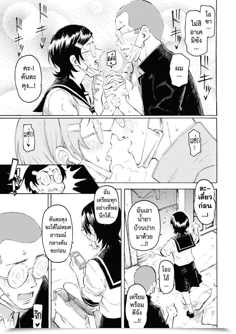 Doujin Fujimaru Sai Wa Utakata No Gotoku โดจินแปลไทย 13