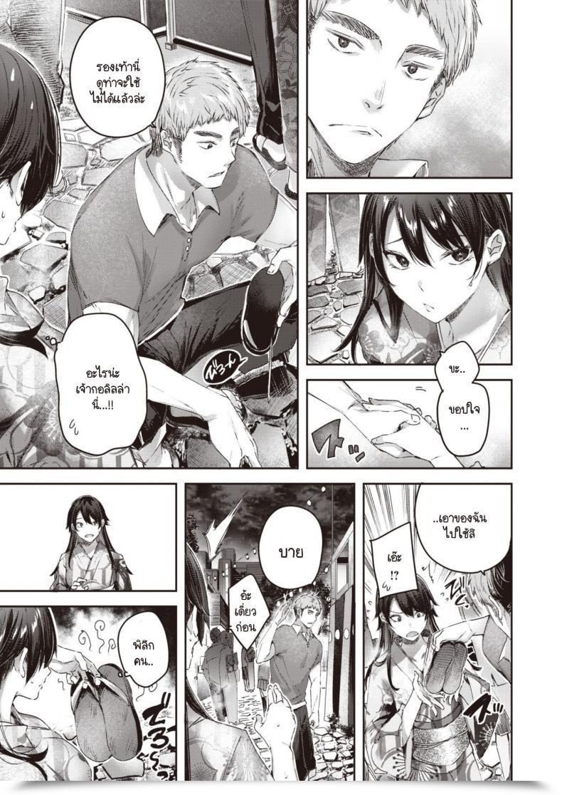 Doujin Kakao Good Lady โดจินแปลไทย 9