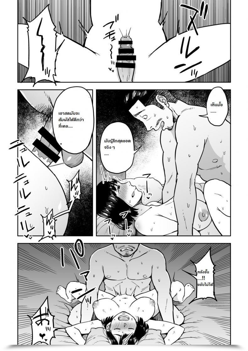 Doujin Gikeizuke My Residence Shikin O Kabu De Tokashita Hitozuma Wa Vol. 2 โดจินแปลไทย 29