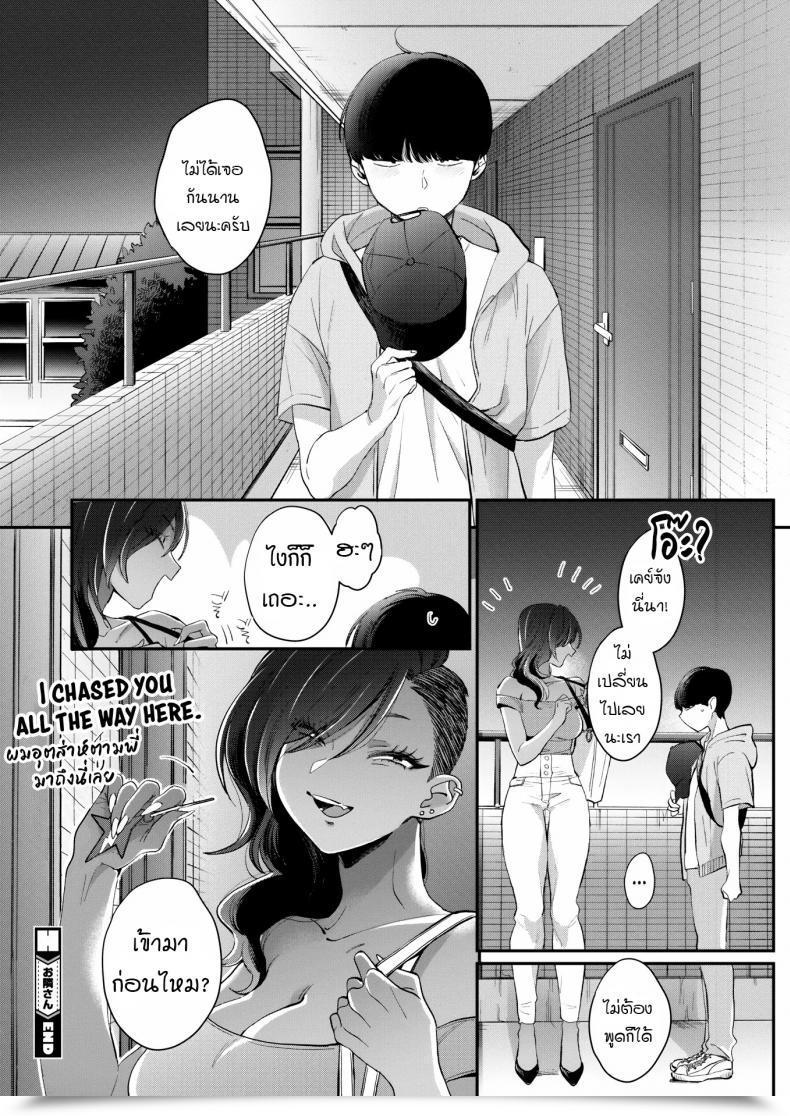 Doujin Buta Otonarisan My Neighbor โดจินแปลไทย 55