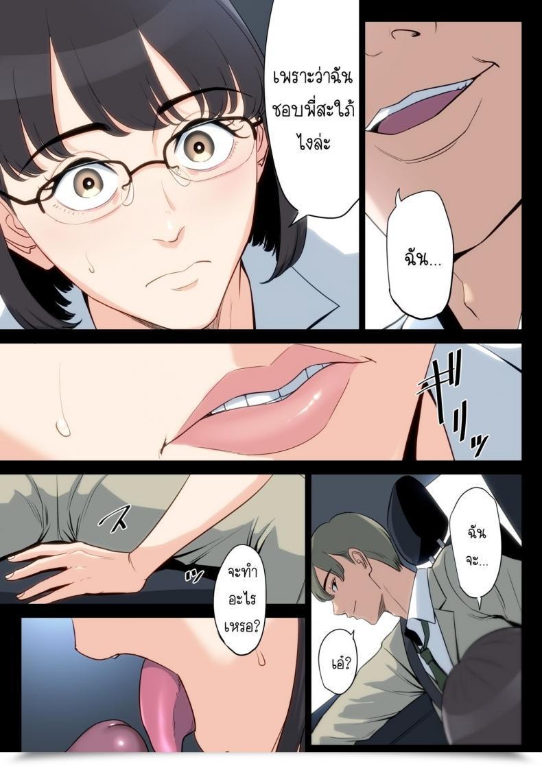 Doujin Tamagou Watashi, Oji, Haha โดจินแปลไทย 111