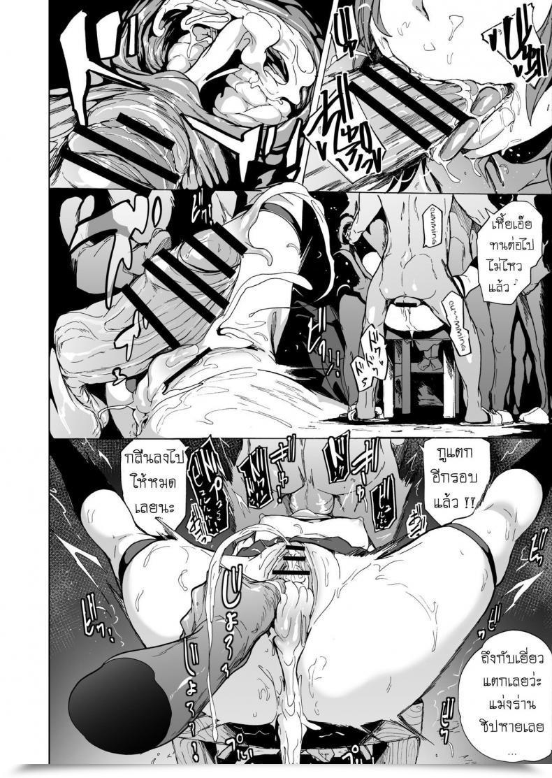 Doujin Hidarikiki Kizuki Rei Recreation Of Bitches Vol. 4 โดจินแปลไทย 35