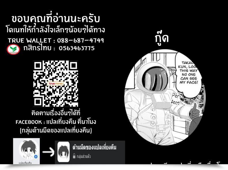 Doujin Arsenal Hazukano โดจินแปลไทย 41
