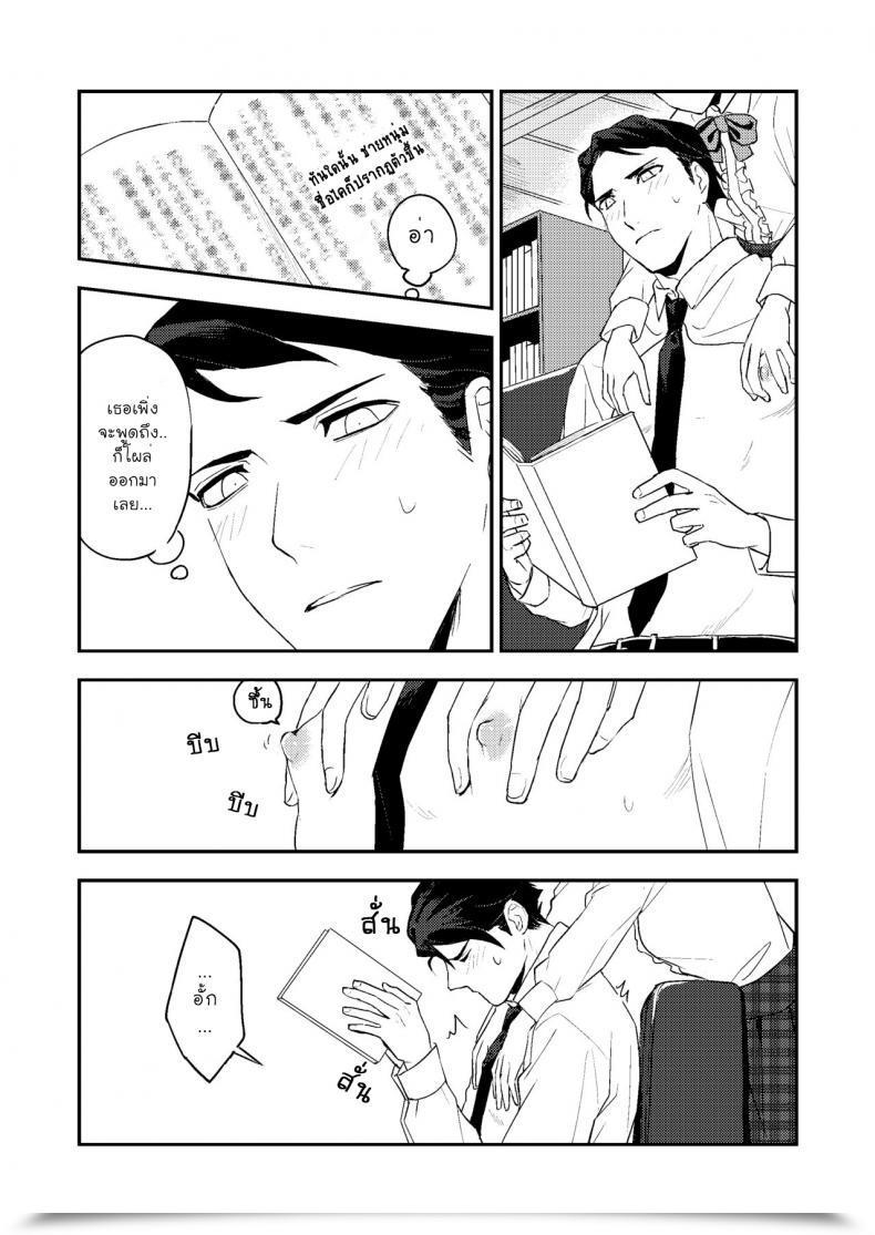 Doujin Rust Ship Necomiya E-Book X Tea โดจินแปลไทย 23