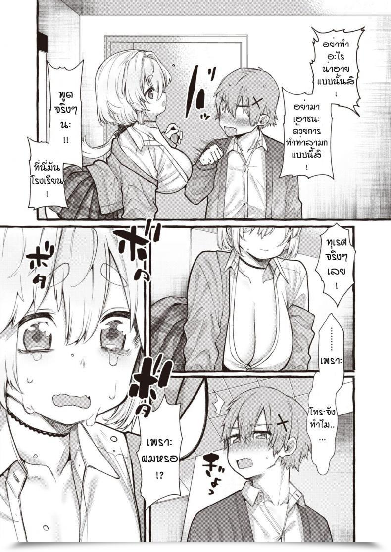 Doujin Yuruchin Kyouso Zoo Kei Joshi @ Wan Ko โดจินแปลไทย 15