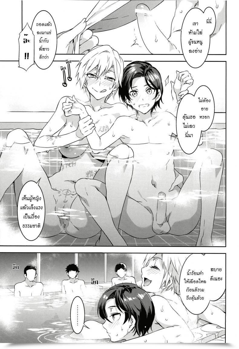 Doujin Mizuryu Kei Maria-Sama Vol. 9 โดจินแปลไทย 37
