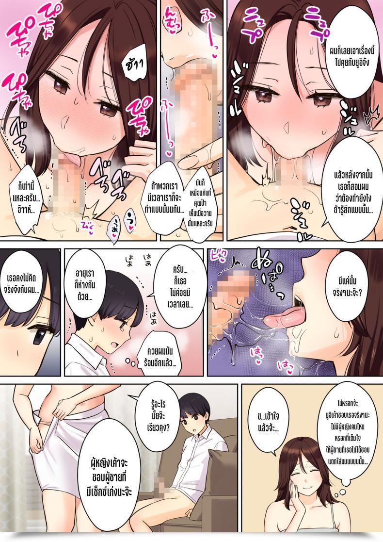 Doujin Oshima Aki Kanojo No Okaa-San Ni Doutei O Ubawareru Hanashi โดจินแปลไทย 59
