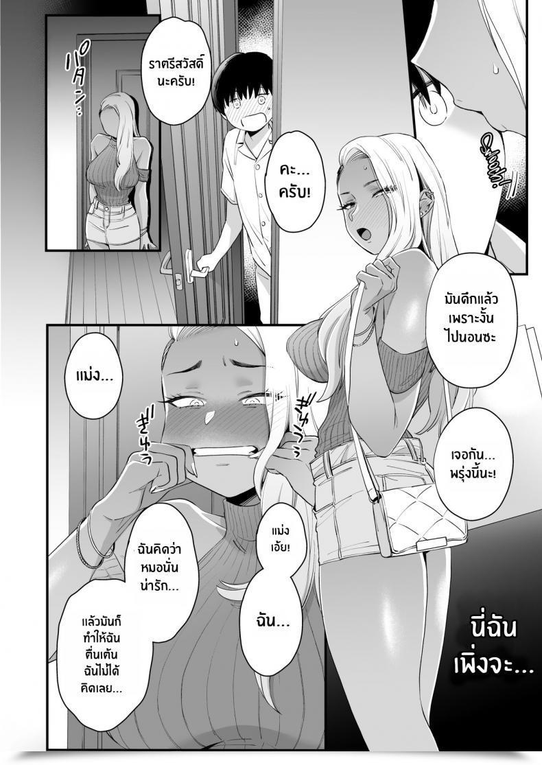 Doujin Misaki Buta Kawaii No Wa Zurui Callin' Me Cute Ain'T Honest โดจินแปลไทย 57