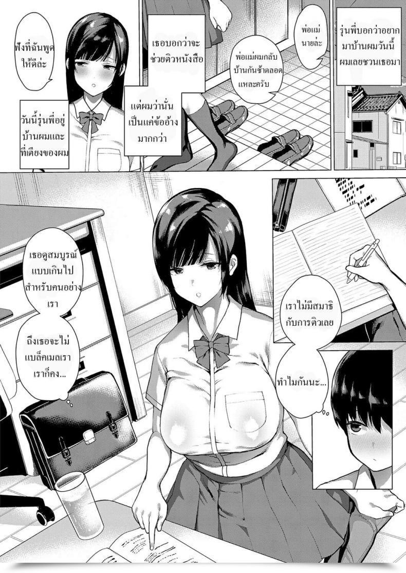 Doujin Furari Himitsu No Kankei - Secret Relationship Comedian Exe 15 โดจินแปลไทย 19
