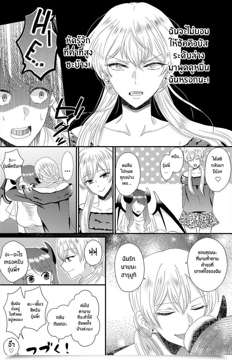 Doujin Marialite Otokogirai No Succubus-San A Succubus Who Hates Males โดจินแปลไทย 65