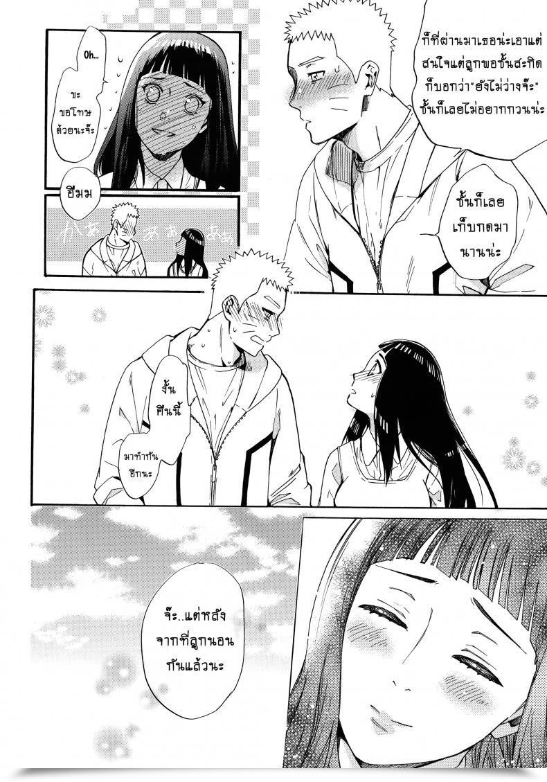 Doujin Shohin-Mei Yome Ga - Ni Narimashite Vol. 3 โดจินแปลไทย 49