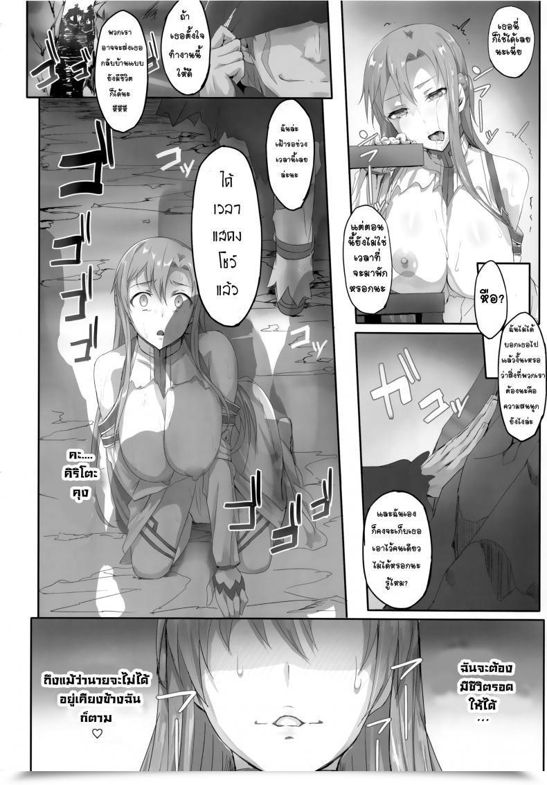 Doujin Ct24 Cior Ken-1 Asunama Sword Artwork On-Line Vol. 2 โดจินแปลไทย 29