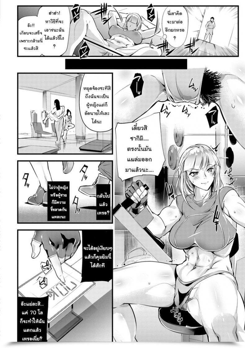 Doujin Bowalia Seigyo Hunou No Kemono โดจินแปลไทย 11
