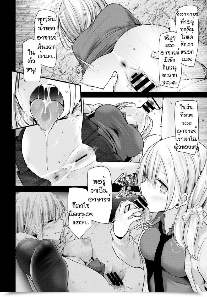 Doujin Oousoona Gap Classroom New Semester โดจินแปลไทย 15