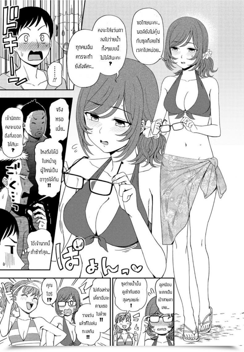 Doujin Kumano Tooru Hikage Shoujo Mo Hinata Ni Dereba โดจินแปลไทย 5