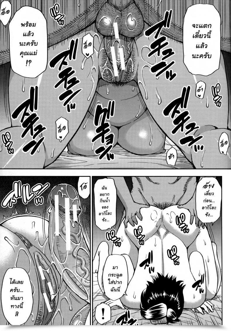 Doujin Shunjou Shuusuke Anoko No Kawari Ni Suki Na Dake Vol. 3 โดจินแปลไทย 29