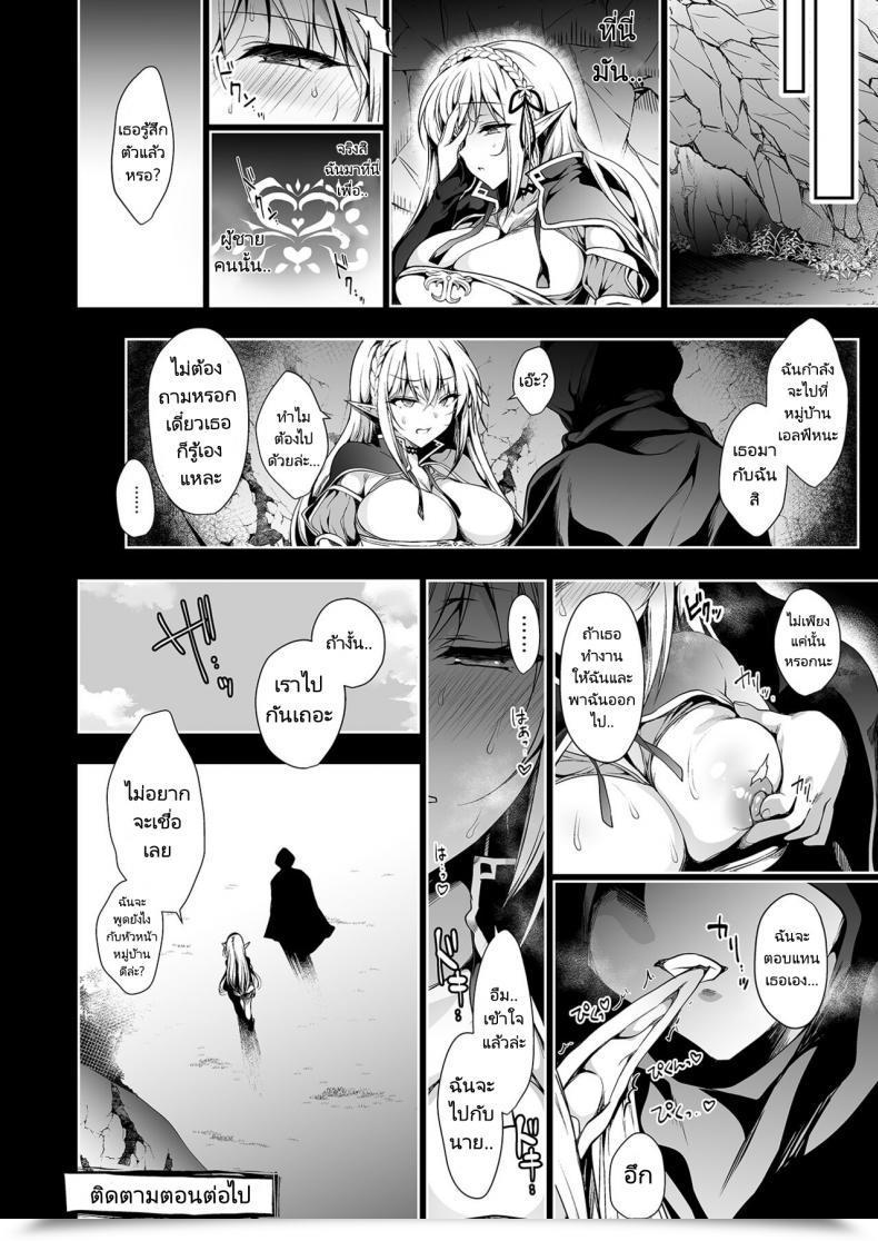 Doujin Ninoko Elf Ni Inmon O Tsukeru Hon Stage 1 โดจินแปลไทย 101
