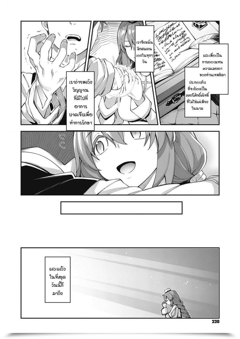 Doujin Akino Sora I Got Here To A Different World, So I Believe I Am Gonna Take Pleasure In My Intercourse Abilities To The Fullest Vol. 2 โดจินแปลไทย 3