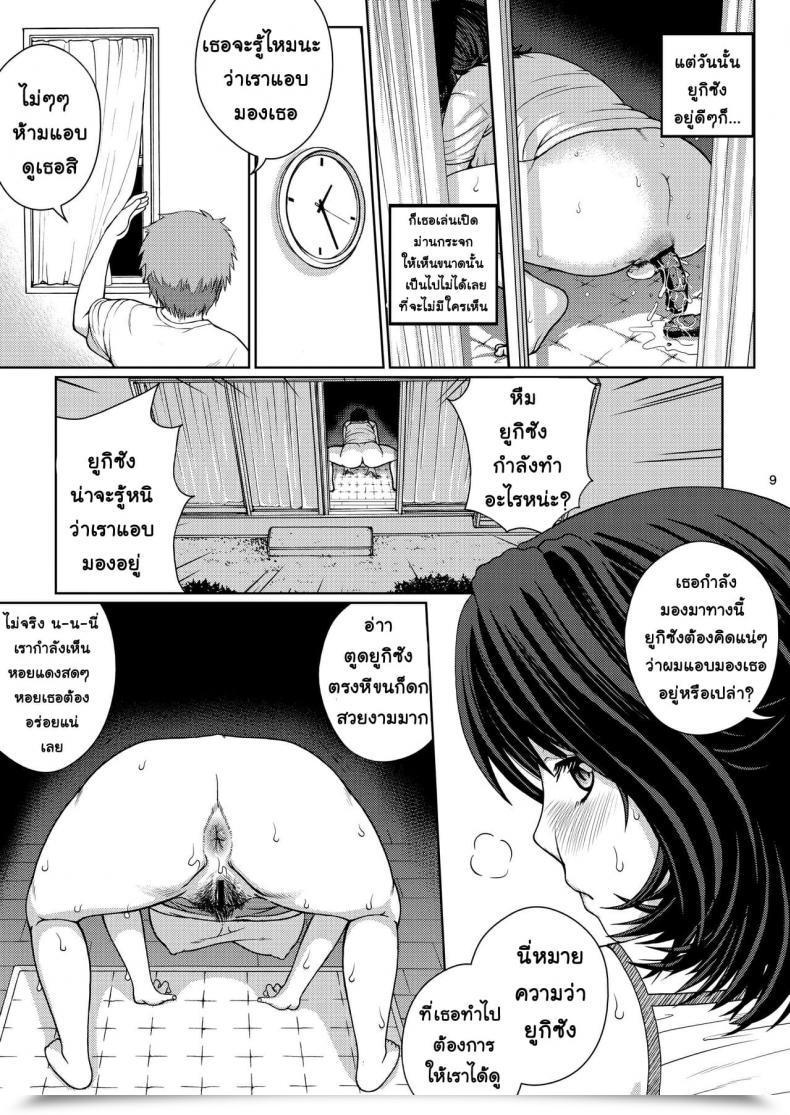 Doujin Cool Mind Kitani Sai Chuutte Shite - Give Me An Enema Vol. 1 โดจินแปลไทย 17